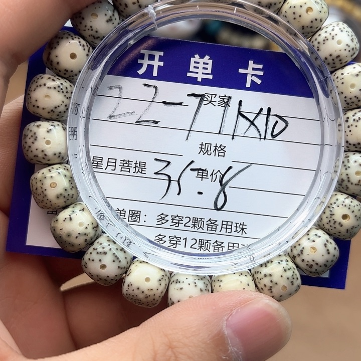 星月菩提吊坠星月菩提22-7