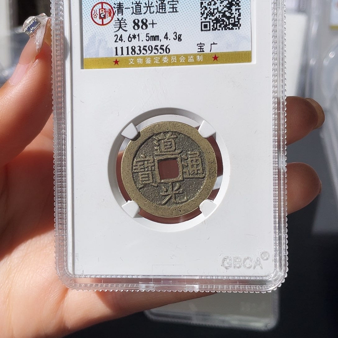 铜艺*小莲，公博道光广，评级编码9556