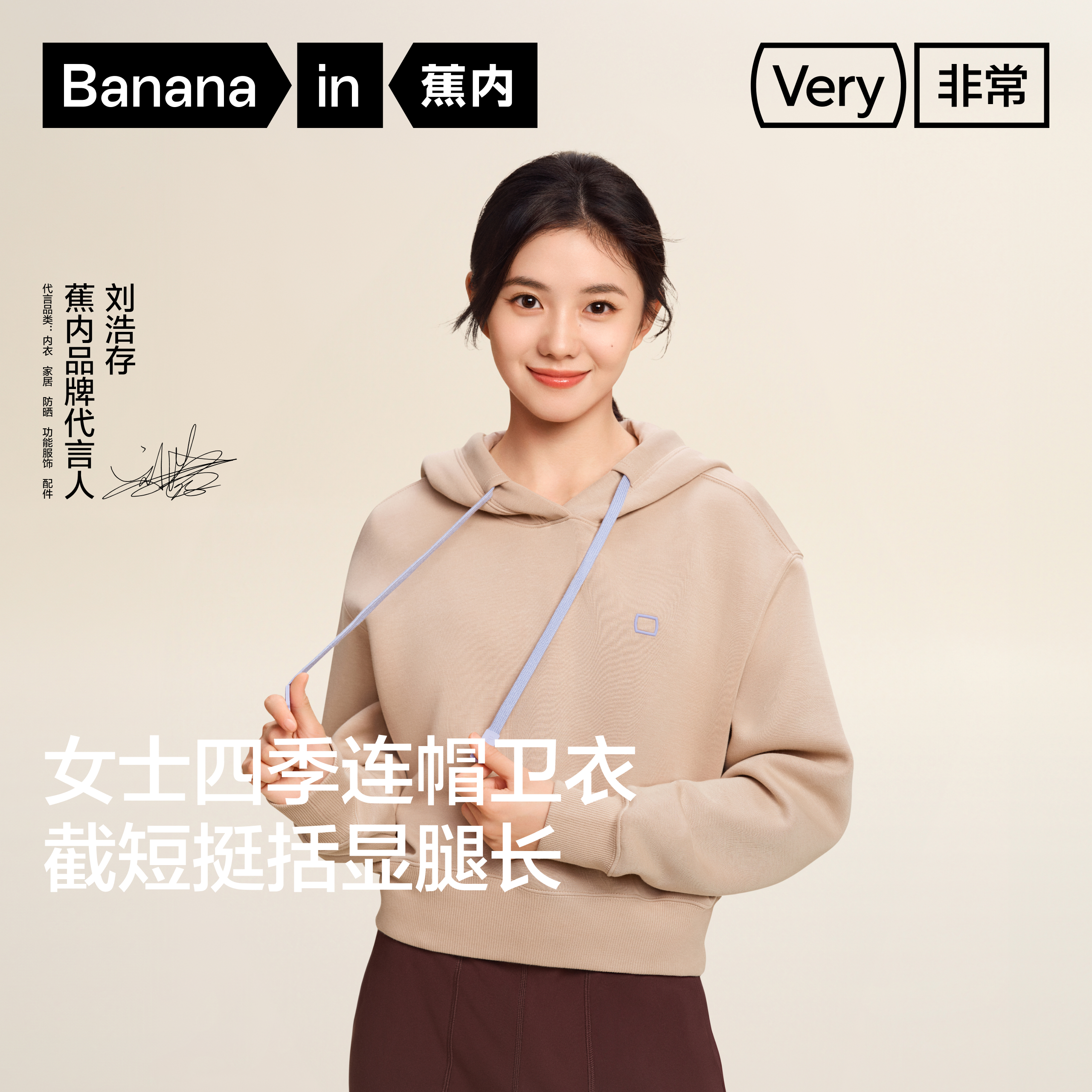 【刘浩存同款】蕉内非常服503Relax女士连帽圆领卫衣宽松秋冬上衣