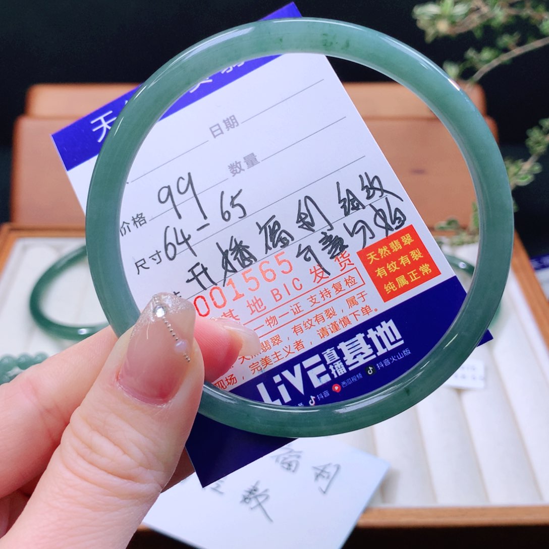 翡翠手镯未镶嵌天然