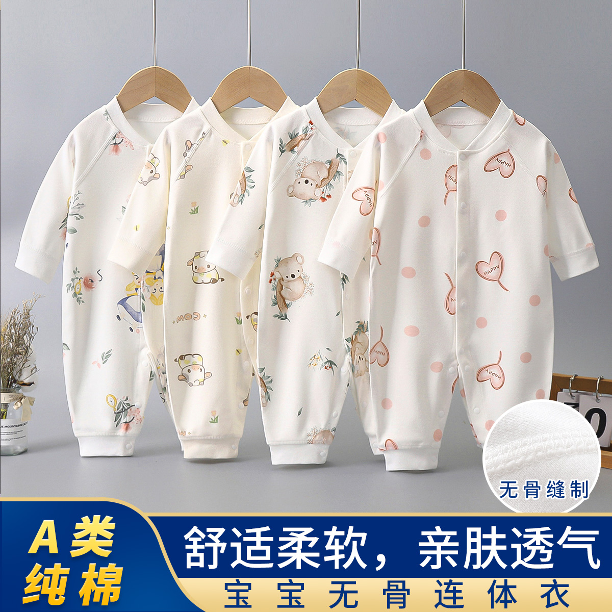 婴儿秋季衣服长袖春秋婴幼儿连体衣纯棉宝宝爬爬服无骨单排扣哈衣