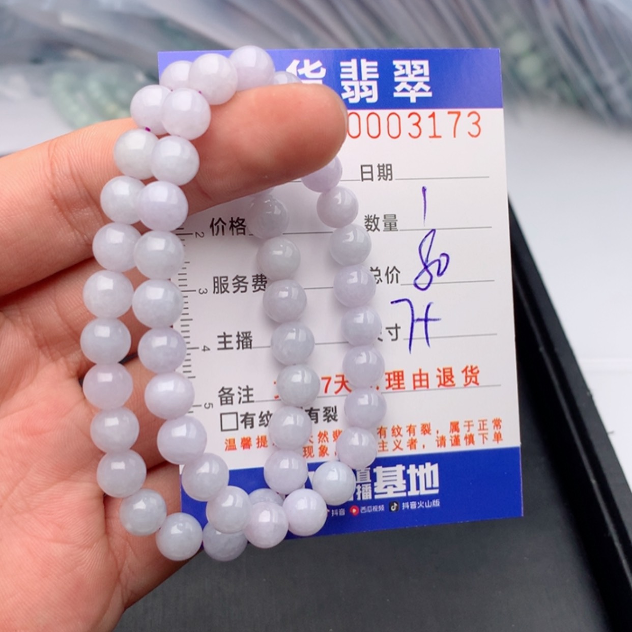 【闪购商品】翡翠手链未镶嵌多样性发货