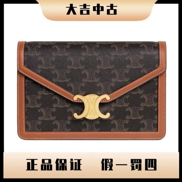 大吉中古/Celine瑟琳老花凯旋门信封斜挎包