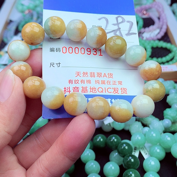 毛衣链未镶嵌翡翠