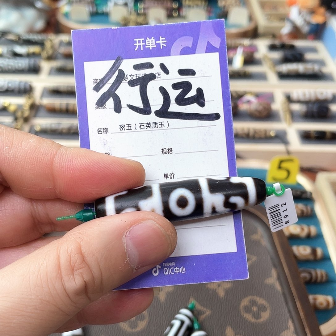 玛瑙/玉髓颈饰未镶嵌知**一