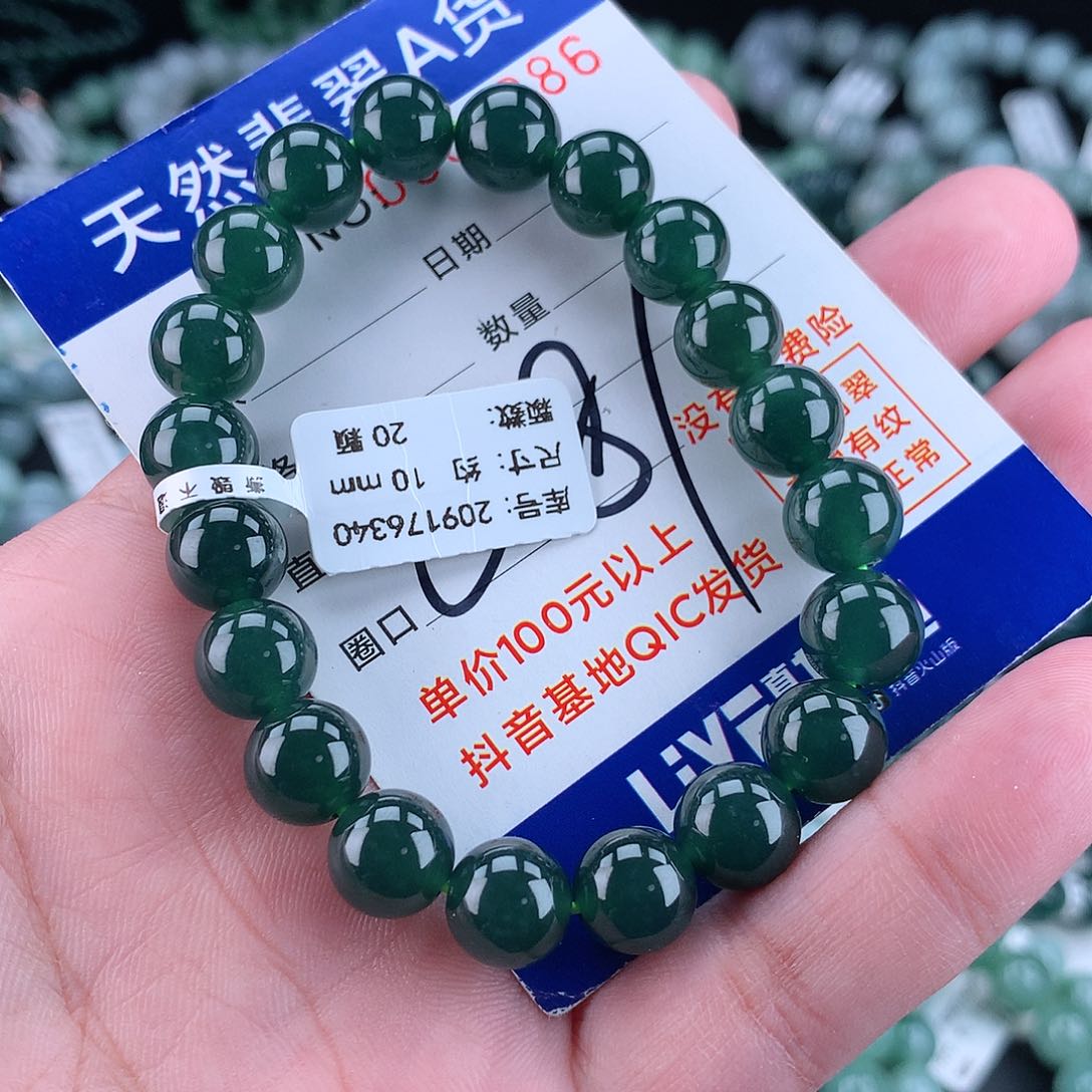 翡翠毛衣链未镶嵌10m