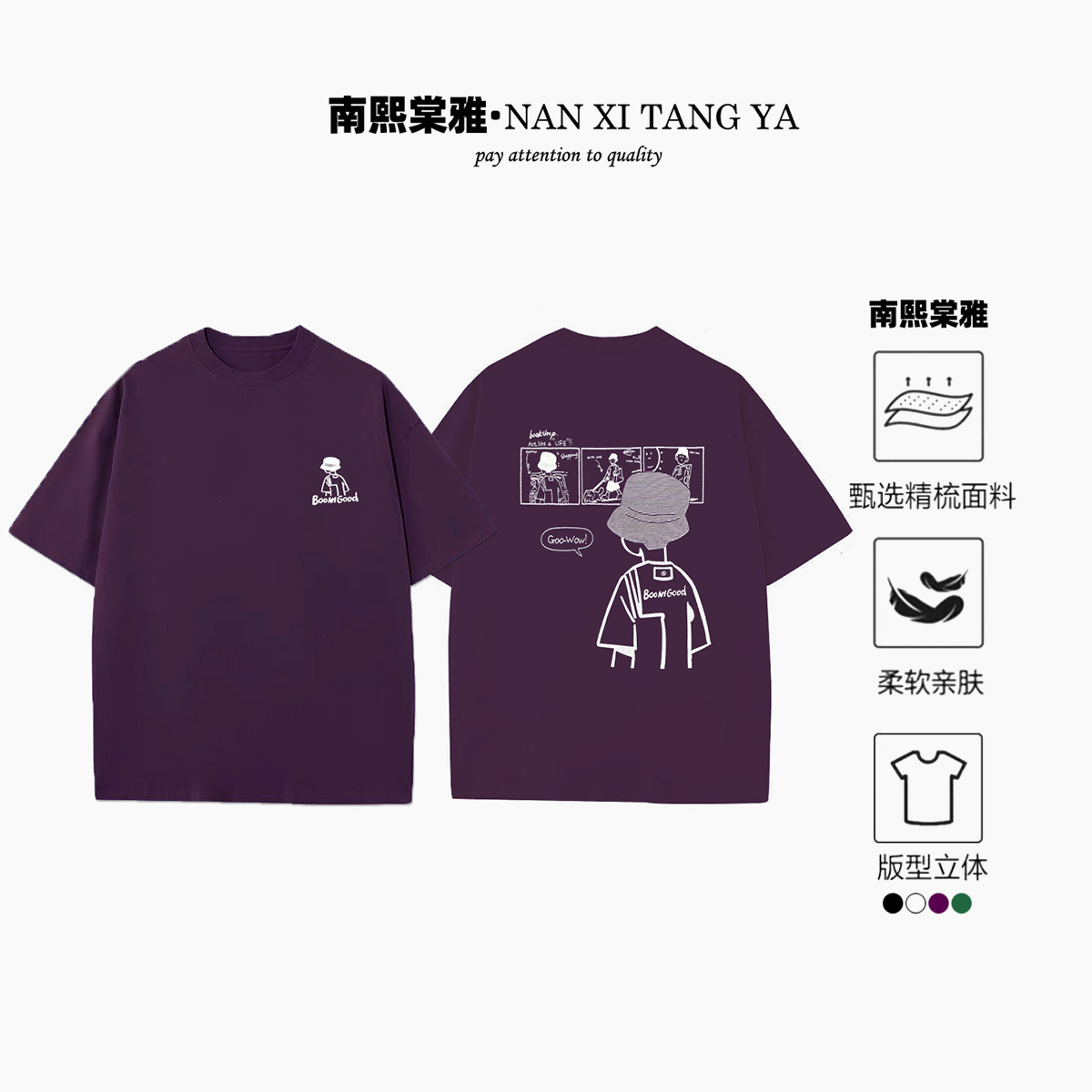 《断码捡漏》T-3439夏季时尚休闲短袖