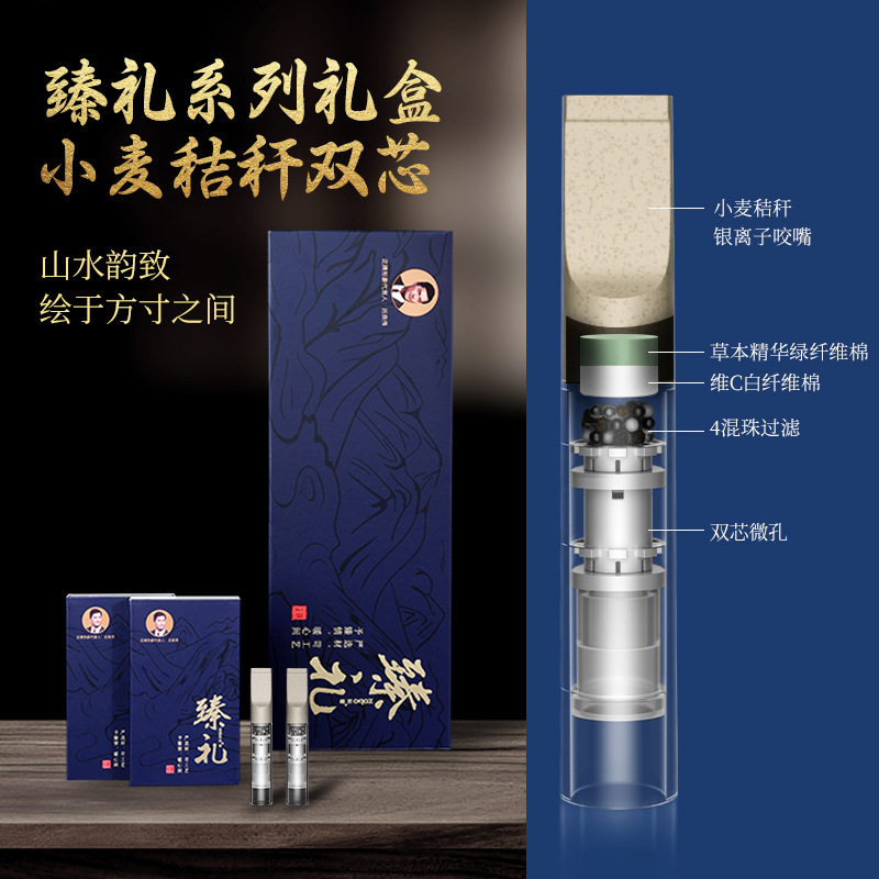 ZOBO正牌臻礼一次性烟嘴抛弃型香烟过滤器焦油过滤嘴粗中细礼盒