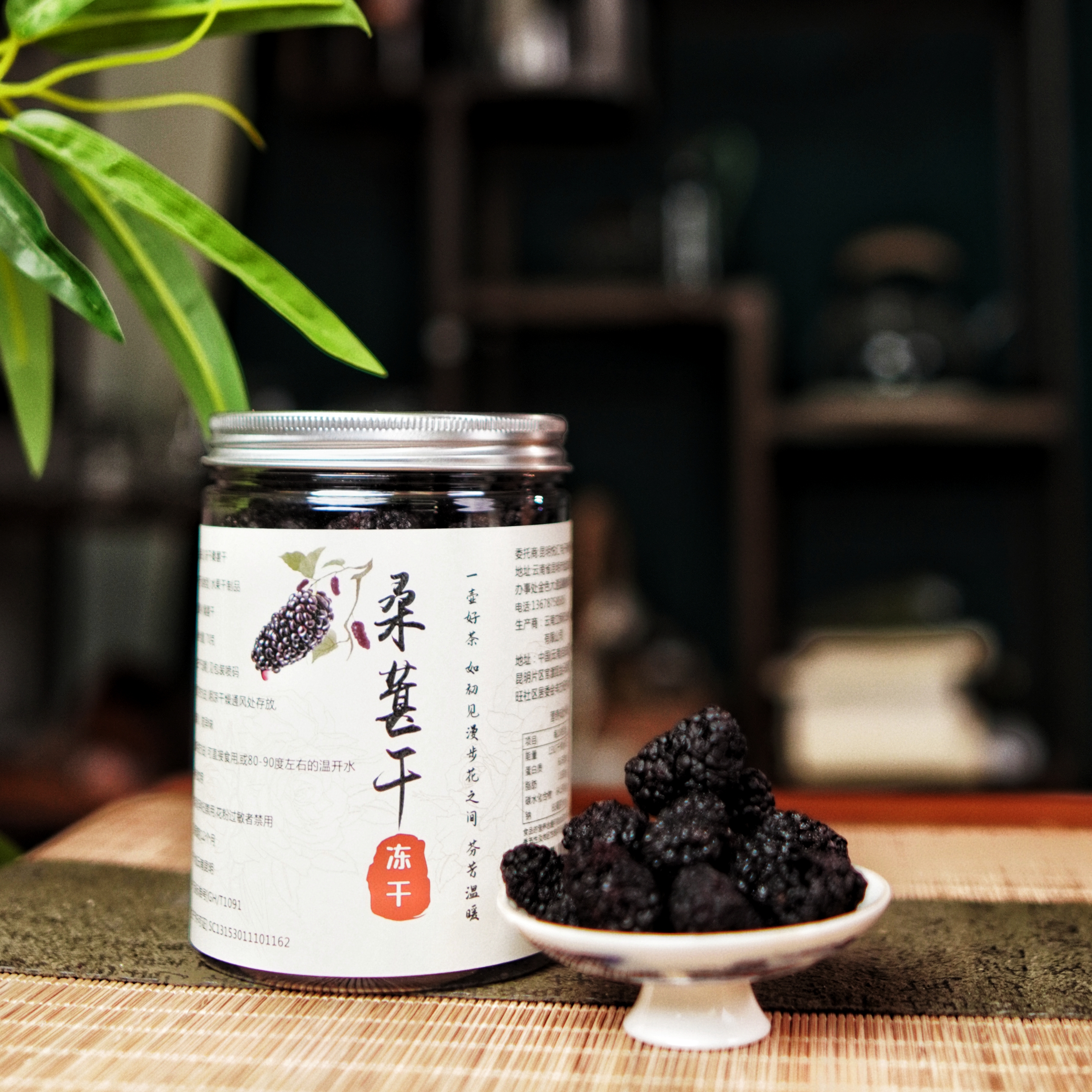 <冻干桑葚干>大颗粒泡水泡茶罐装营养干净免洗果香即食礼物