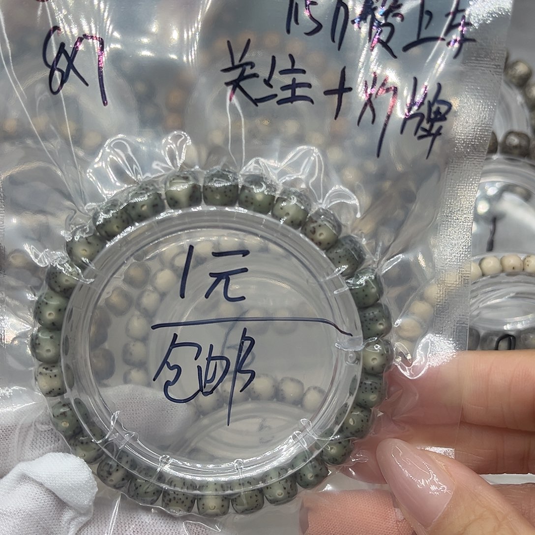 白***ㅤ手串星月菩提第二条福利串