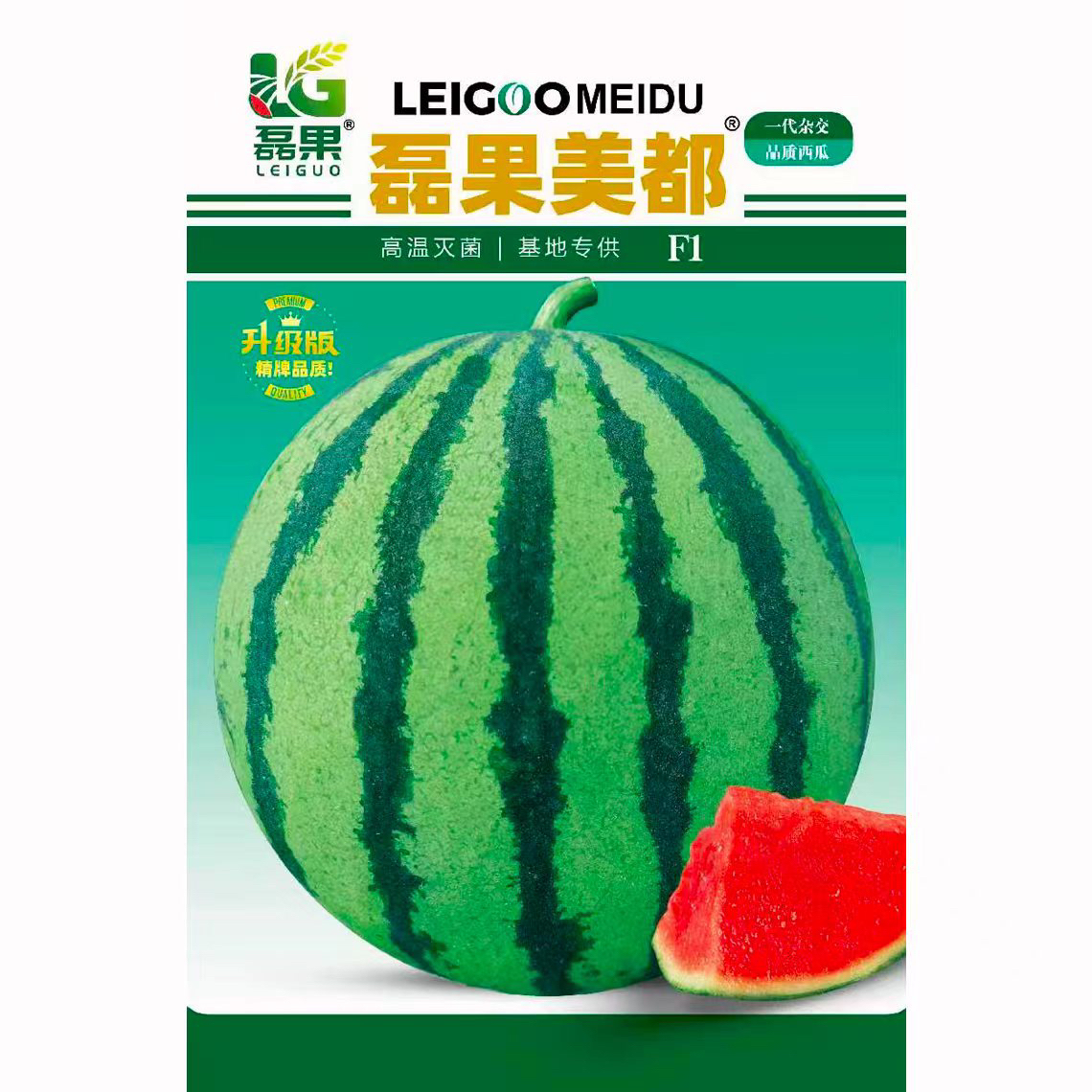 美都西瓜种子早中熟耐低温高产西瓜种子磊果美都瓜种1000粒一包