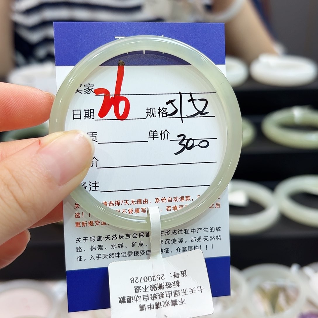 未镶嵌手镯和田玉