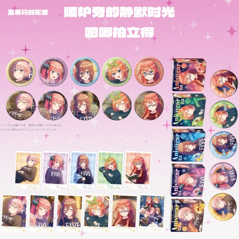 日谷【五等分的花嫁】 炉壁旁的静默时光 甜甜圈 吧唧徽章 小卡盲盒