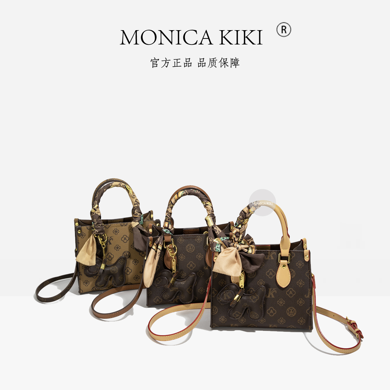 MONICA KIKI/莫妮卡奇奇轻奢新款女士包气质时尚百搭经典印花
