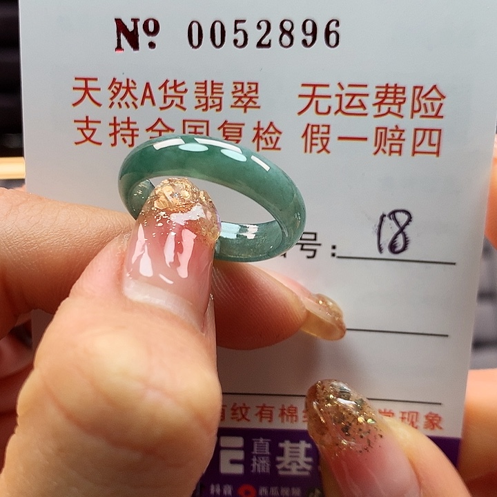 翡翠戒指未镶嵌拉派