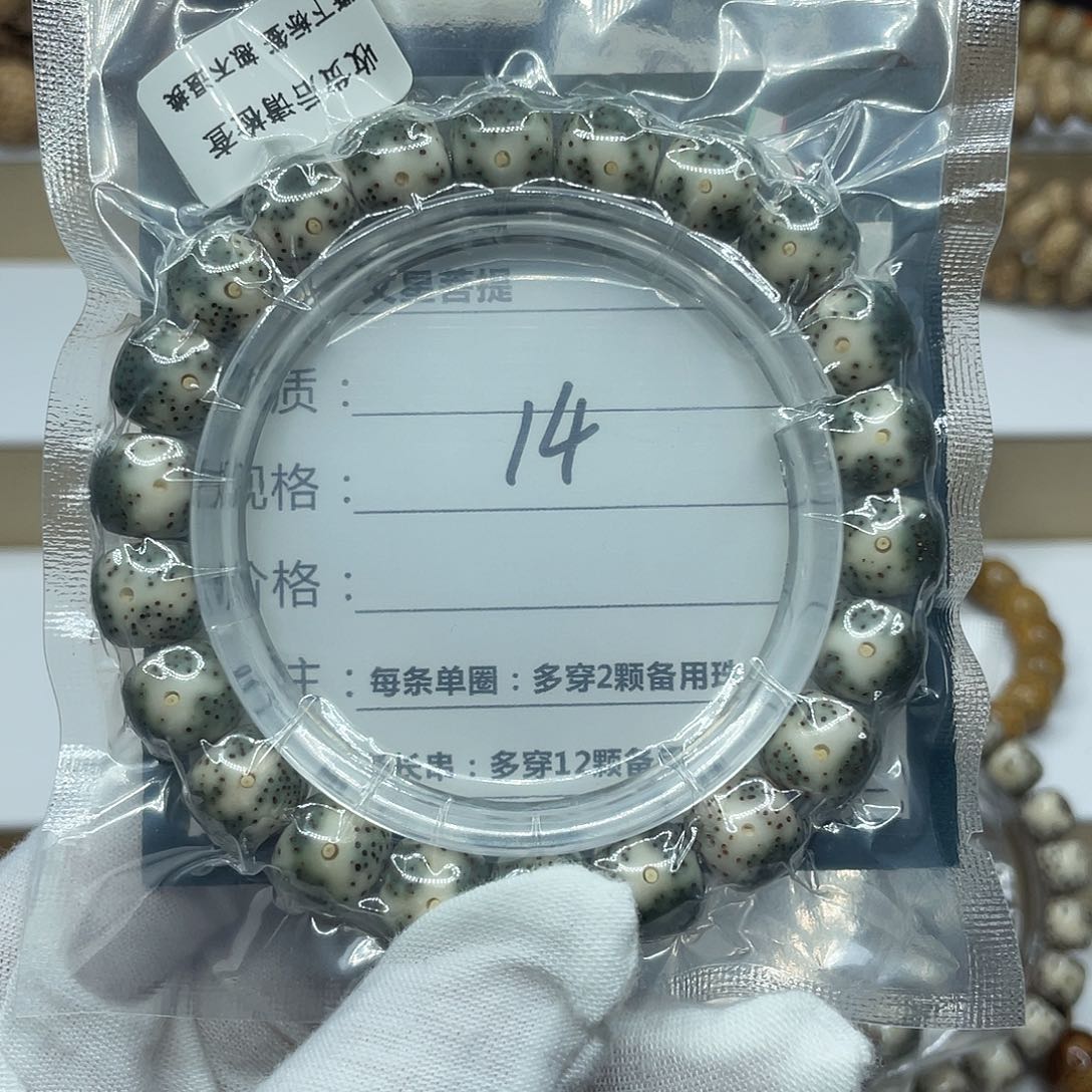 星月菩提手串Q***o11/10绿包白