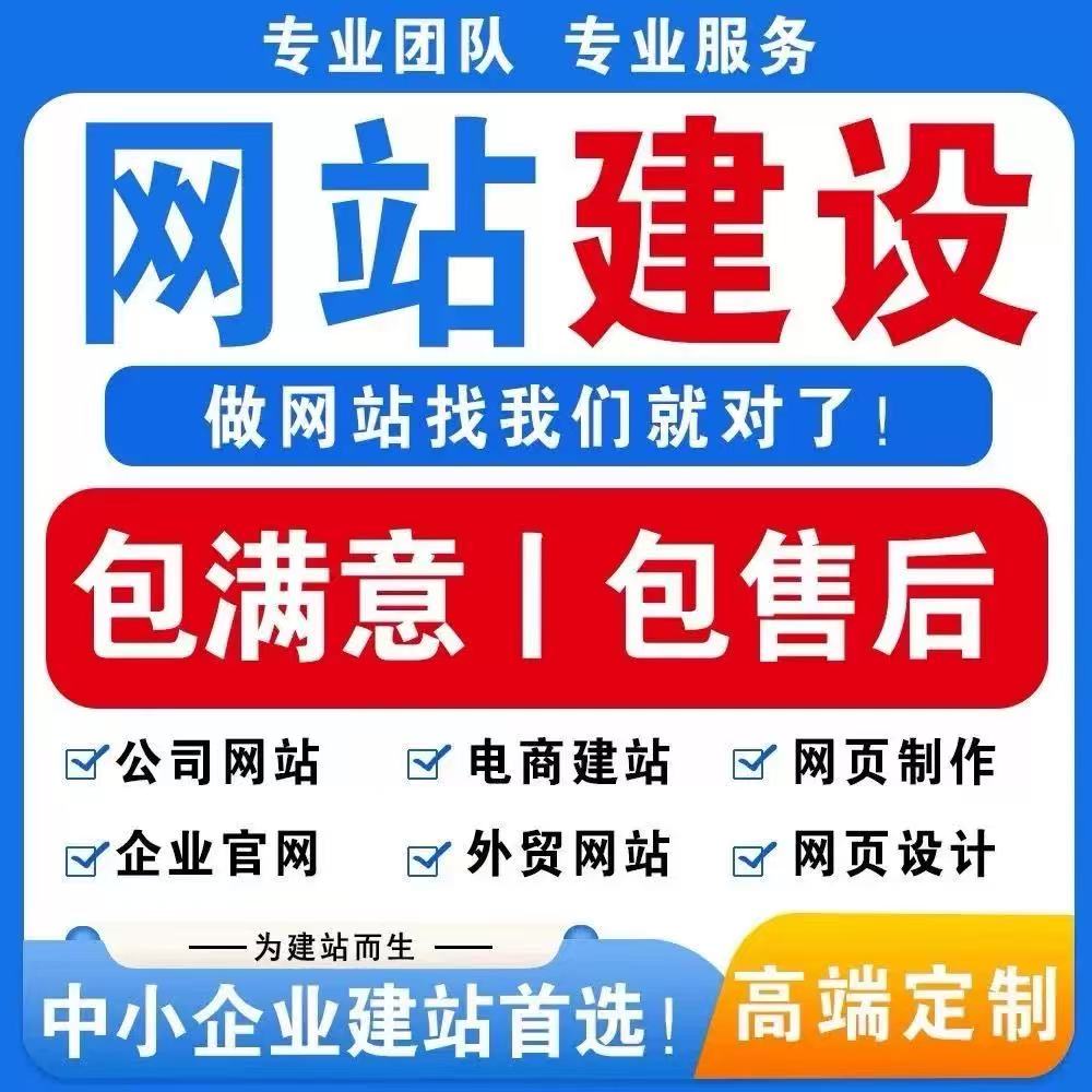 外贸网站建设独立站制作搭建企业谷歌优化seo网页跨境wordpress建