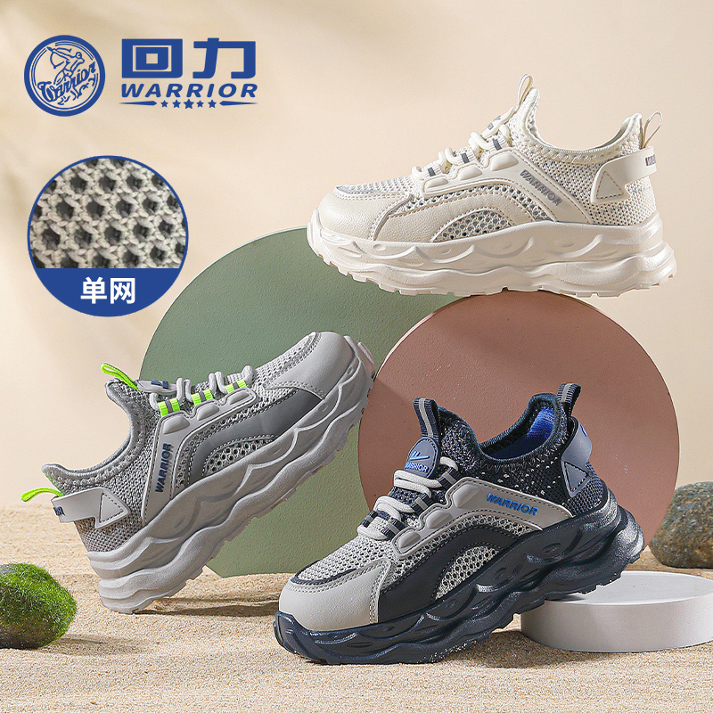 回力儿童鞋子2025夏季新款男童透气防滑运动鞋女童网面童鞋1434