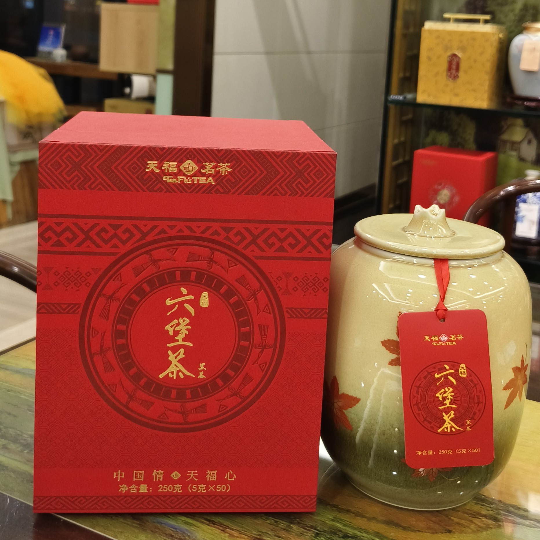  天福茗茶瓷罐六堡茶广西梧州黑茶特产独立小袋礼盒装茶叶250g/罐