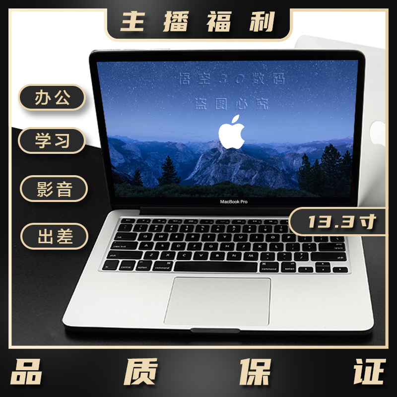 适用13.3寸苹果笔记本电脑pro款贴膜银色膜商务办公95薪