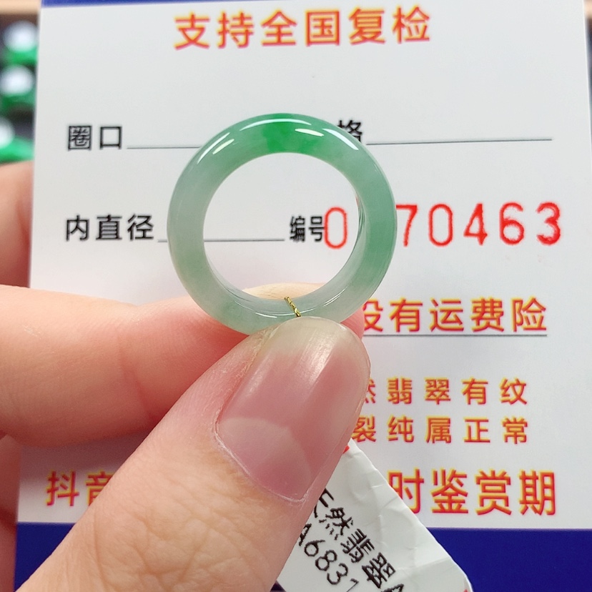 【闪购商品】未镶嵌戒指翡翠9号