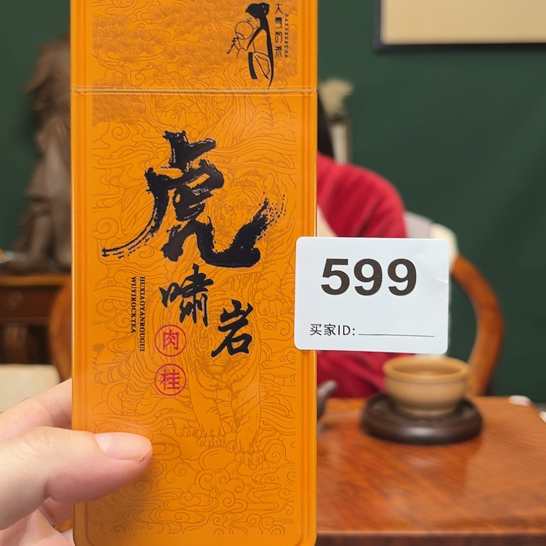 紫砂茶宠虎肉599