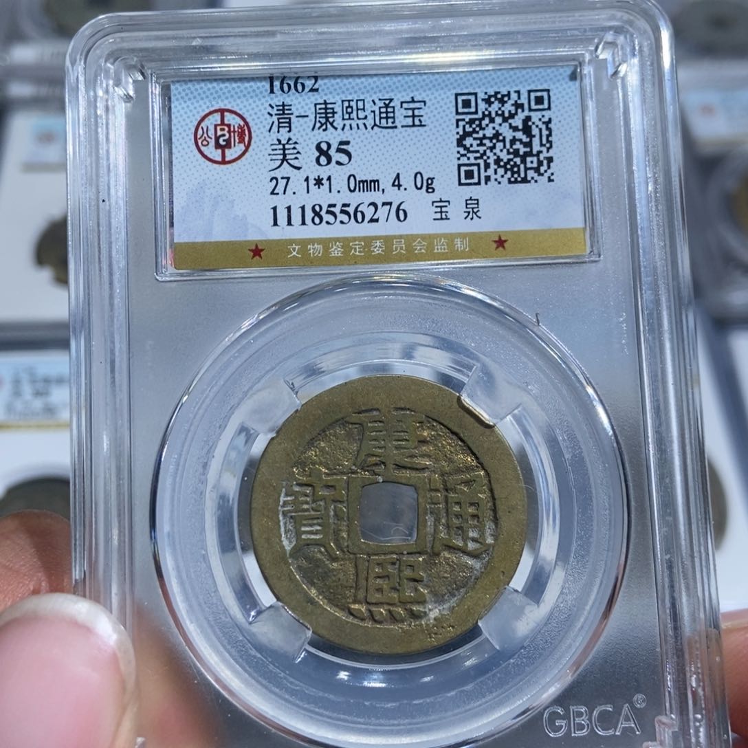 铜大头，康熙通宝，6276