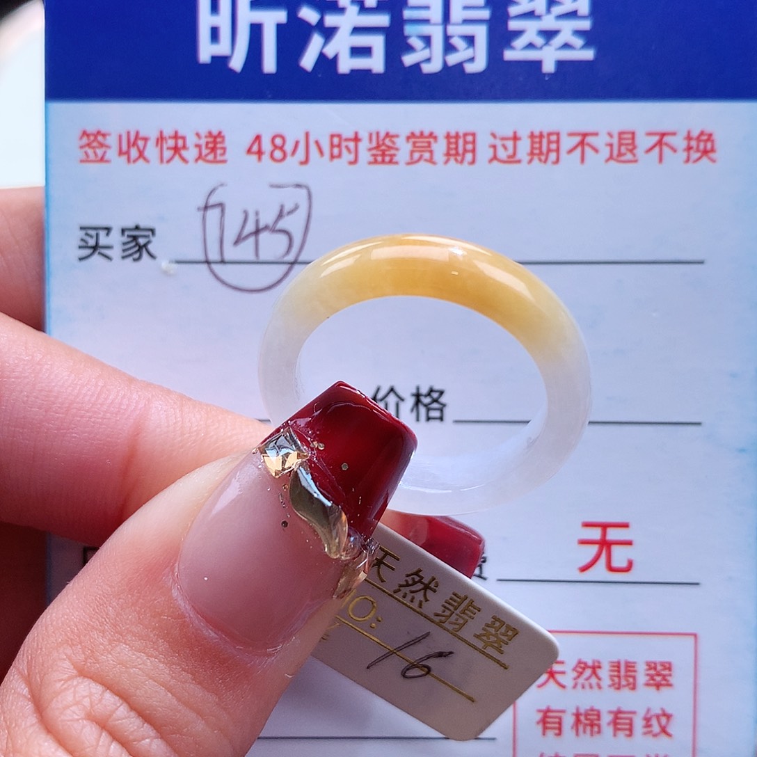翡翠戒指未镶嵌16圈