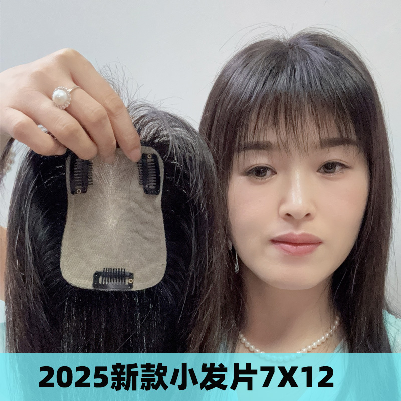 【新款轻薄德国纱】假发女全真发遮头顶手织双递针隐形高颅顶假发片