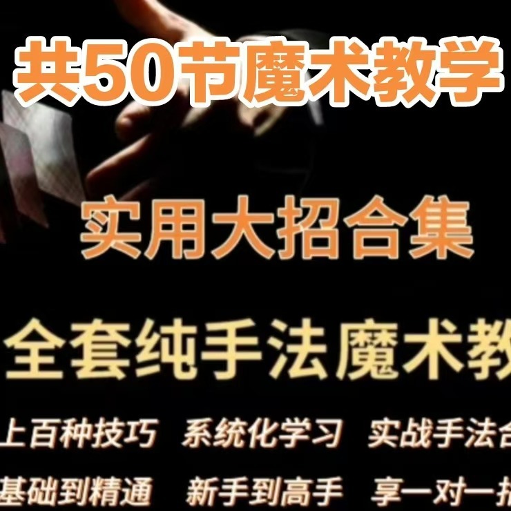 地下魔王大招合集A(点击短信链接学习课程)