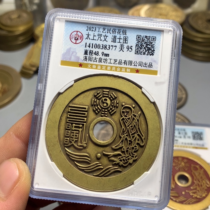 铜现代公博黄太上咒