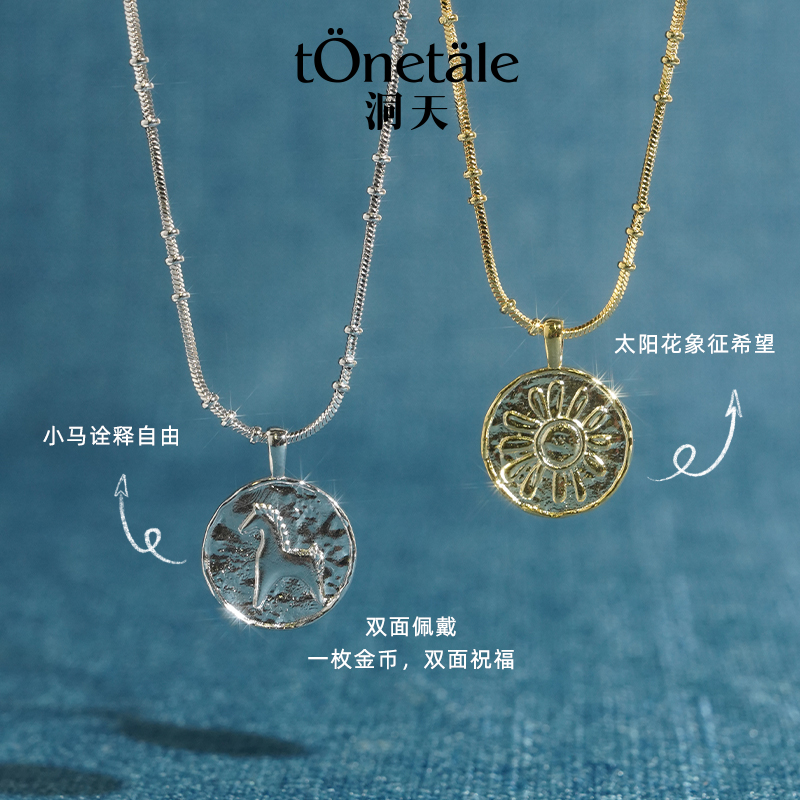 铜合金项链 小马桑尼金币项链经典金币造型吊坠双面小众轻奢