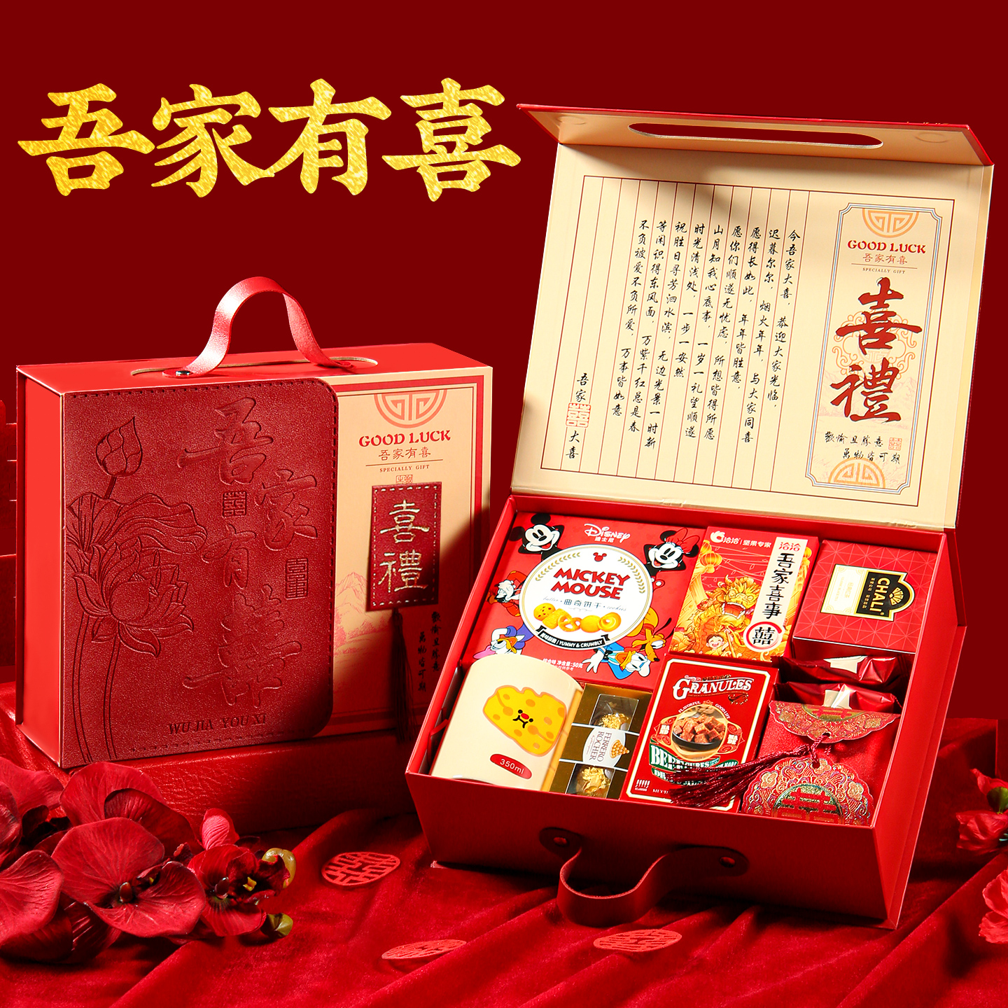 结婚伴手礼喜糖成品含糖订婚婚礼婚糖专用公司回礼混合糖果礼盒装