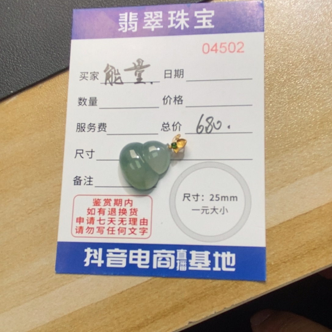 翡翠颈饰18K金镶嵌能*哥天然