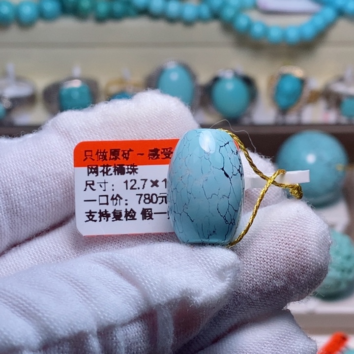 绿松石珠宝奇石未镶嵌