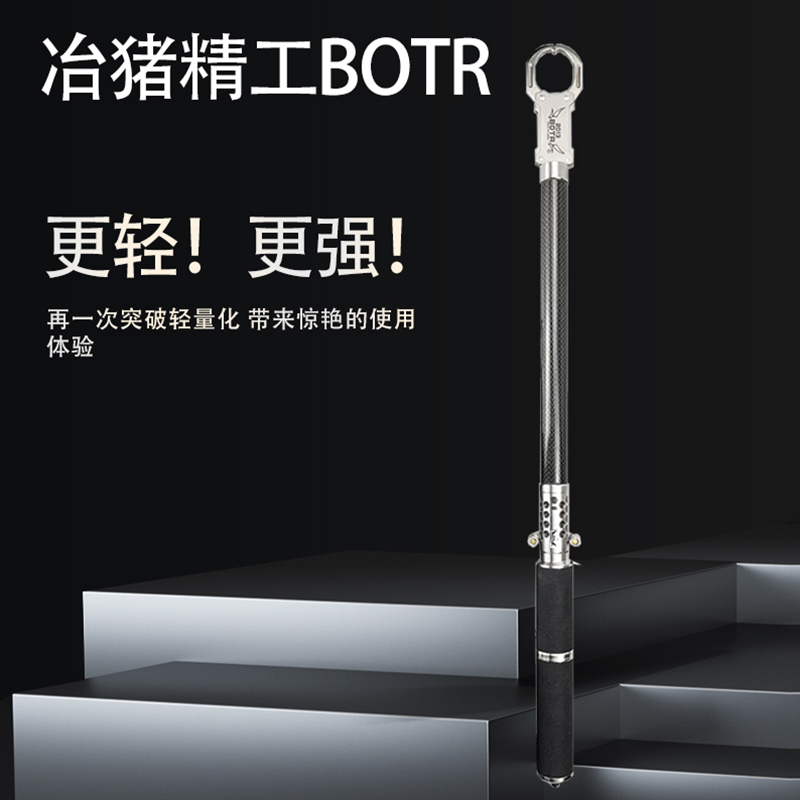 BOTR冶猪25款控鱼器碳纤版60cm钛合金多功能加长大物夹鱼工具野猪