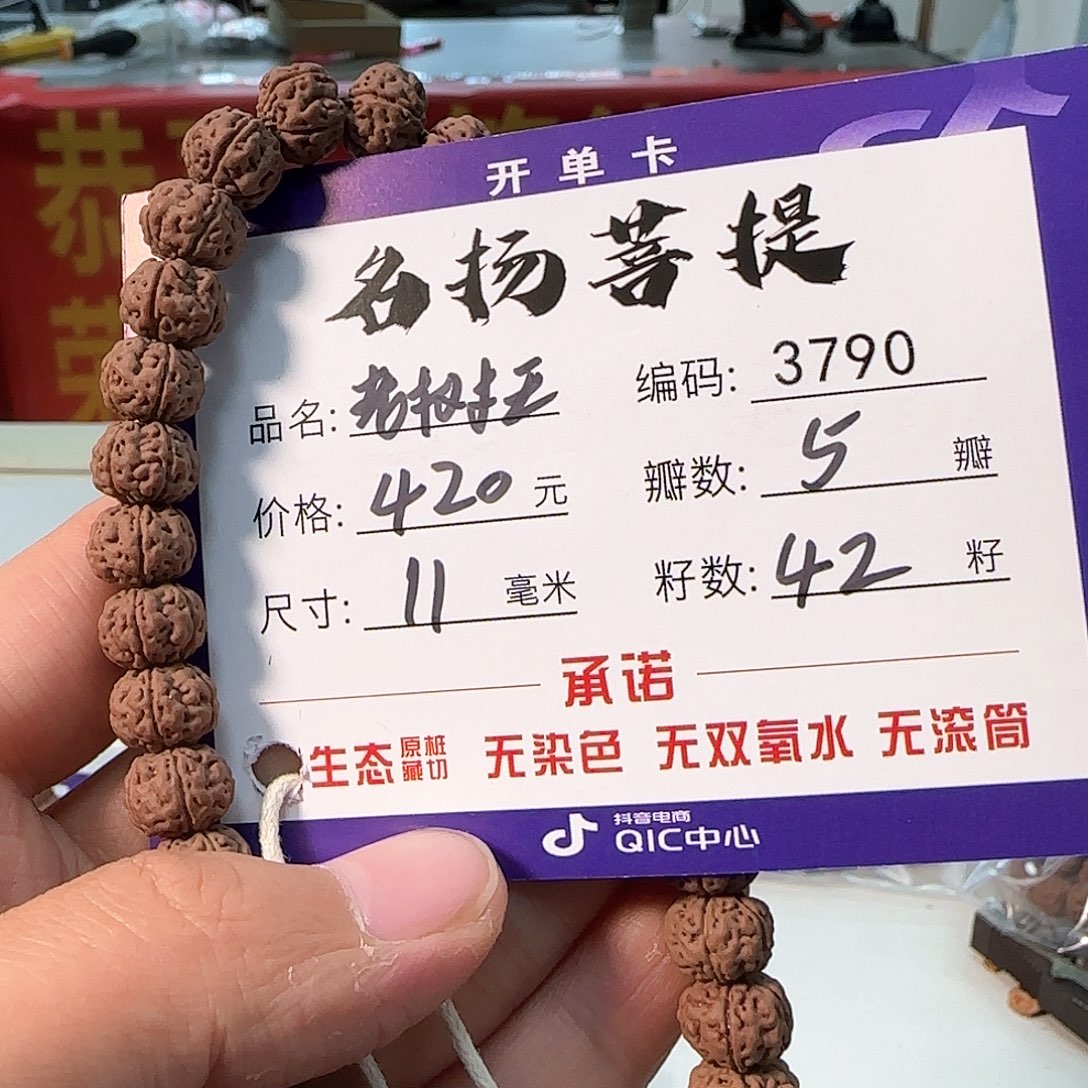 金刚菩提手串Aaaaaa3790
