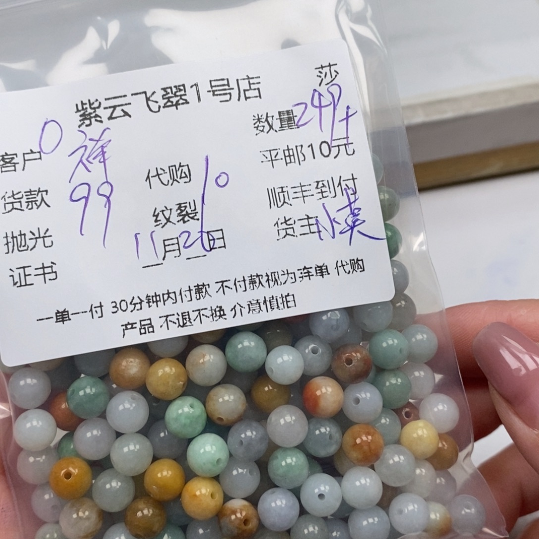 祥***阁翡翠未镶嵌颈饰翡翠