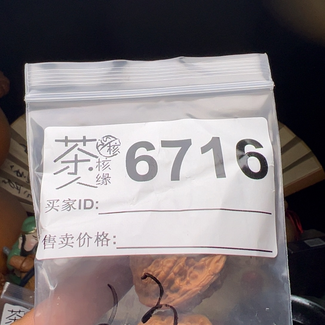 文玩核桃吊坠我们