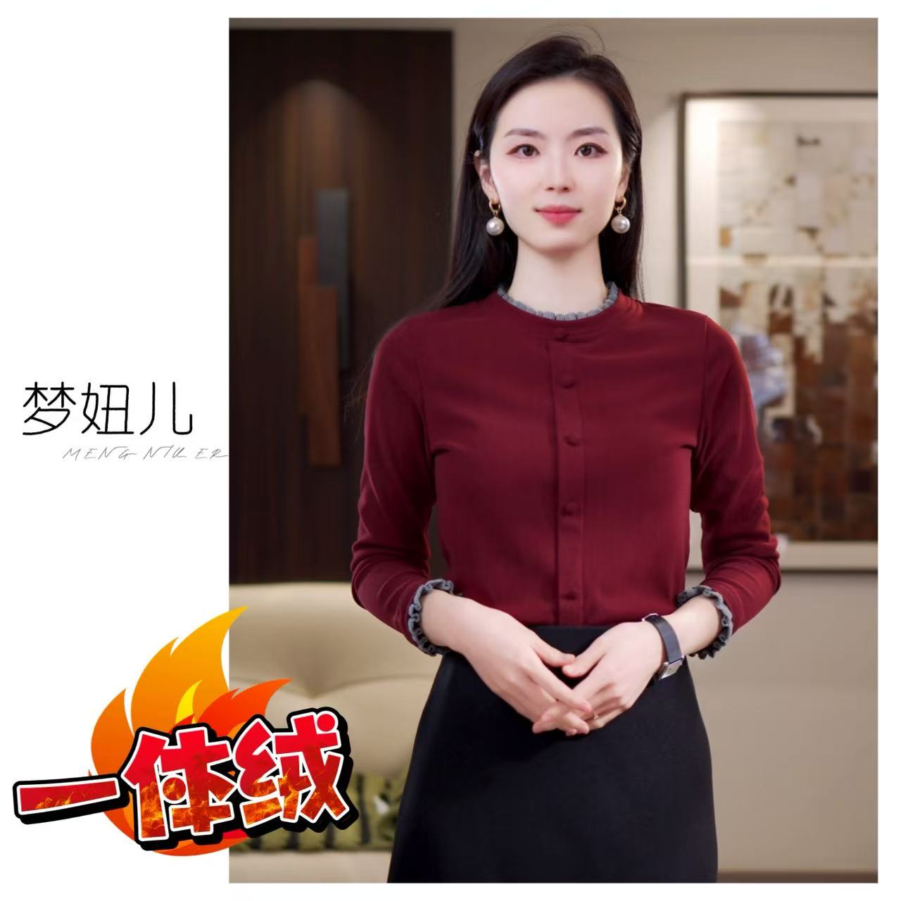 【年年穗穗】磨毛绒高级感打底衫女冬款气质长袖通勤洋气显瘦上衣