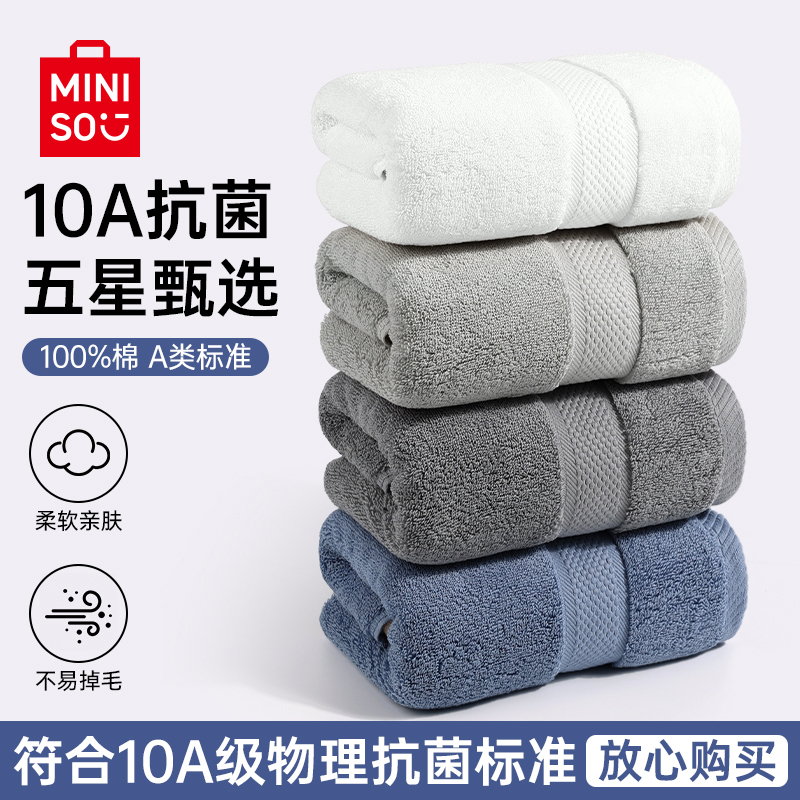 名创优品10A柔软纯棉加厚120G酒店专用毛巾100%全棉洗脸面巾男士