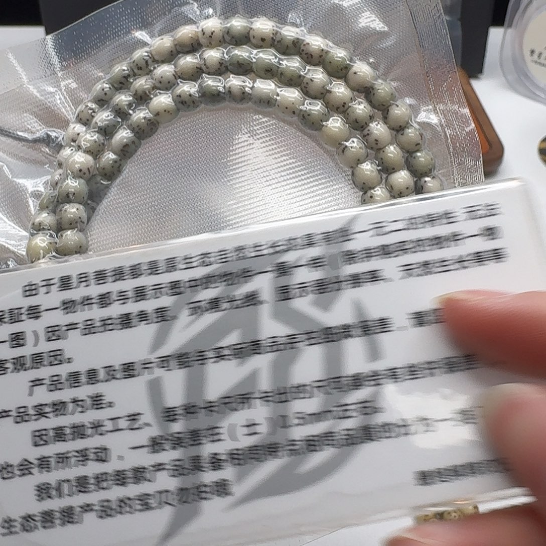 吊坠星月菩提108创世糯冰大眼睛通体6鼓珠108