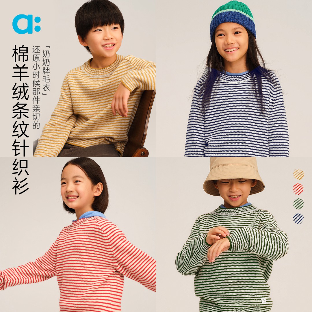 allblu幼岚【柔软纱支条纹针织衫】儿童毛衣A类25秋新款男童女童