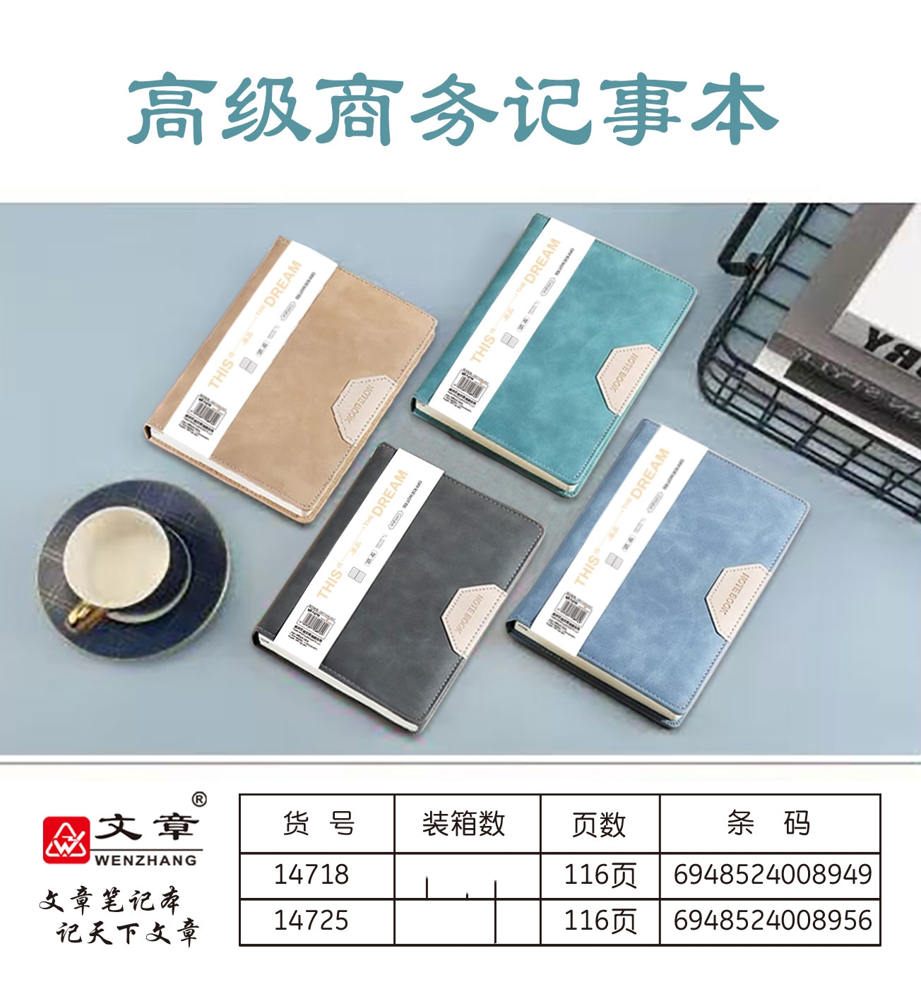 文章14725、14718简约加厚超厚笔记本记事本日记本批发团购