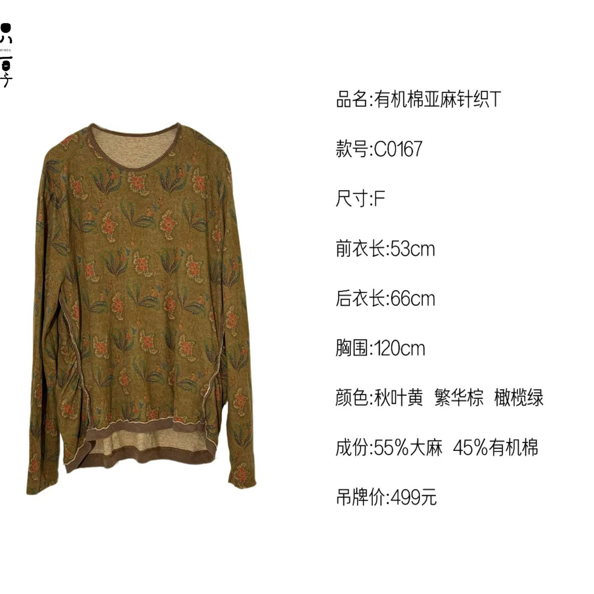 冉梅推荐织厚打底衫（90—140）斤