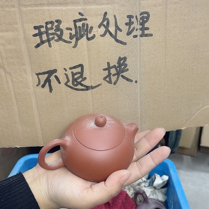 紫砂茶壶宜兴紫砂壶瑕疵