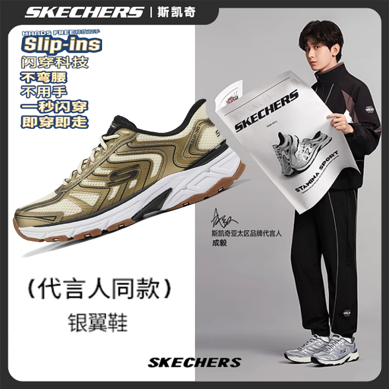 【成毅同款】斯凯奇银翼鞋男士闪穿跑步鞋时尚百搭休闲运动鞋233150