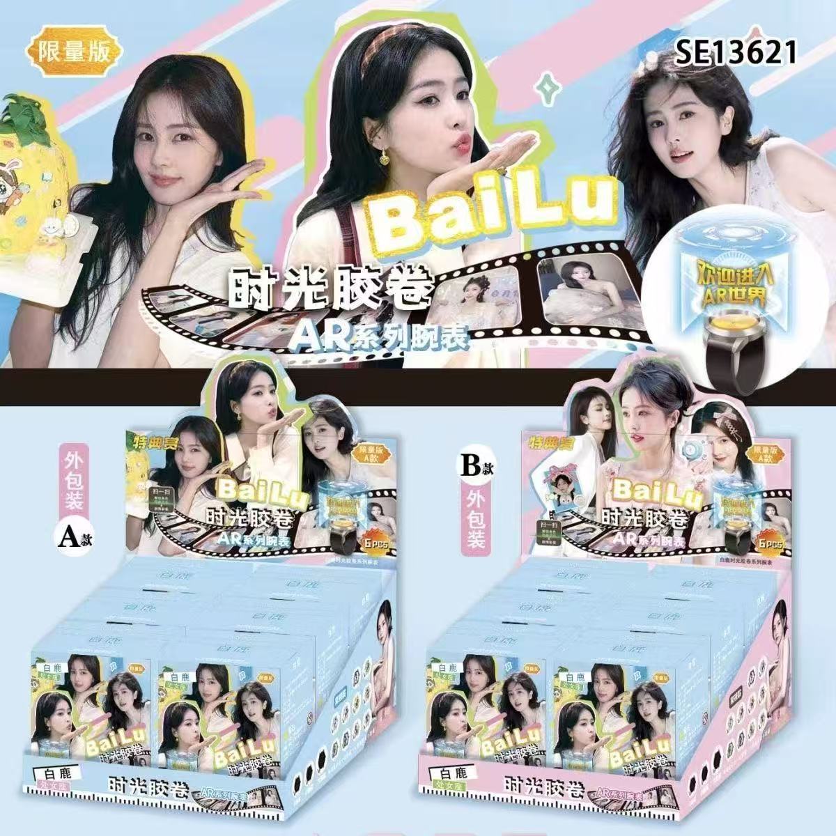 AR手上闹钟【以直播间展示为主】