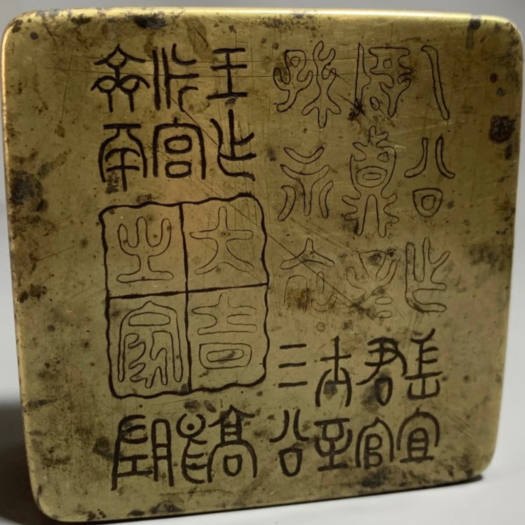铜墨盒（拍前咨询品相）