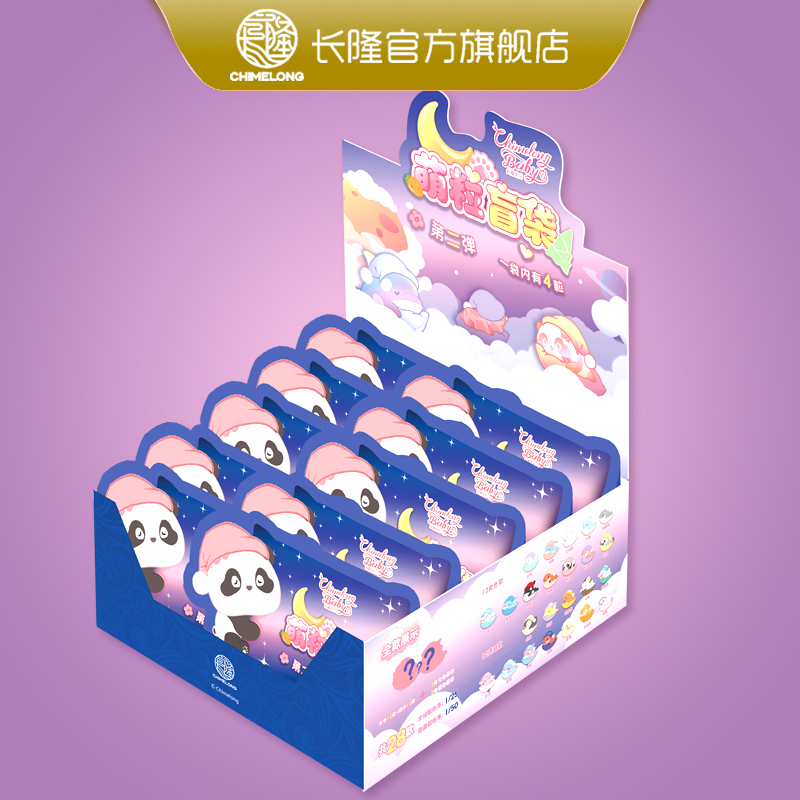 长隆纪念可爱陆地海洋动物系列第二弹萌粒盲袋盲盒